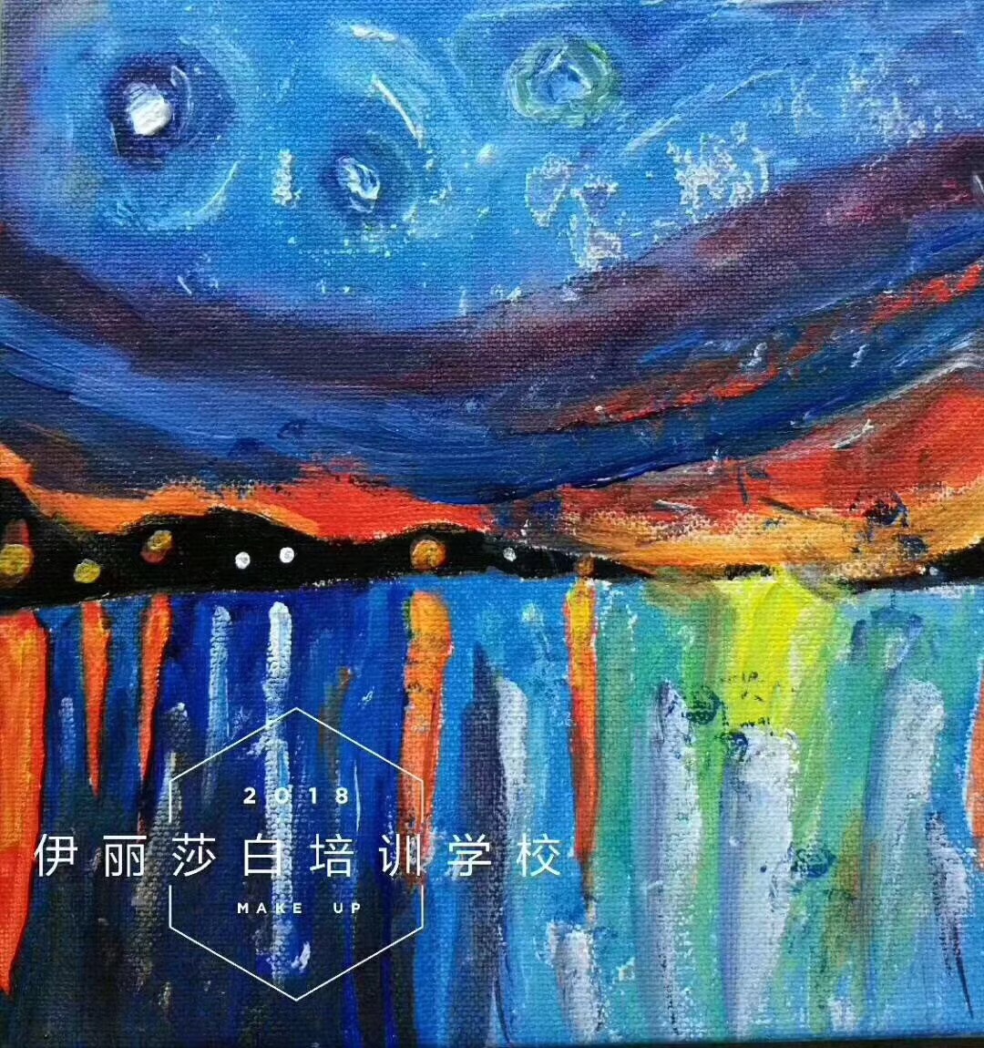 伊丽莎白化妆学校_学员作品_色彩配搭_伊丽莎白化妆培训_化妆学校哪家好?化妆学校就选伊丽莎白