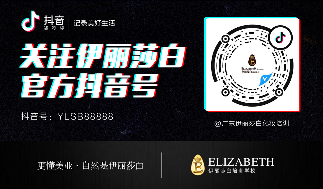 伊丽莎白化妆学校学员总结_化妆课程_伊丽莎白顺德校区_20191107